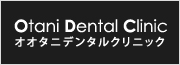 Otani Dental Clinicオオタニデンタルクリニック